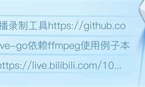 go 直播 源码_github直播源码